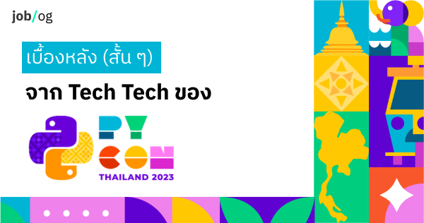PyCon Thailand 2023 - เบื้องหลังจากทีม Tech